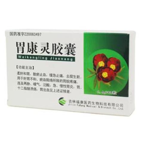 胃康灵胶囊(福康)包装主图 胃康灵胶囊(福康)包装主图