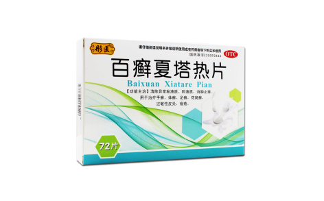 百癣夏塔热片(彤医)主图 百癣夏塔热片(彤医)主图