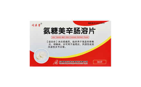 氨糖美辛肠溶片(安特)主图 氨糖美辛肠溶片(安特)主图