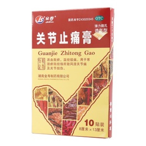 关节止痛膏(金寿)包装主图 关节止痛膏(金寿)包装主图
