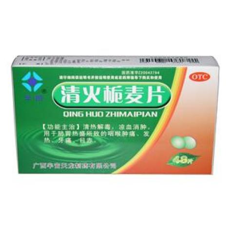 清火栀麦片(半宙)包装主图 清火栀麦片(半宙)包装主图