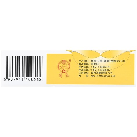 柏子养心丸(昆中药)包装侧面图4 柏子养心丸(昆中药)包装侧面图4