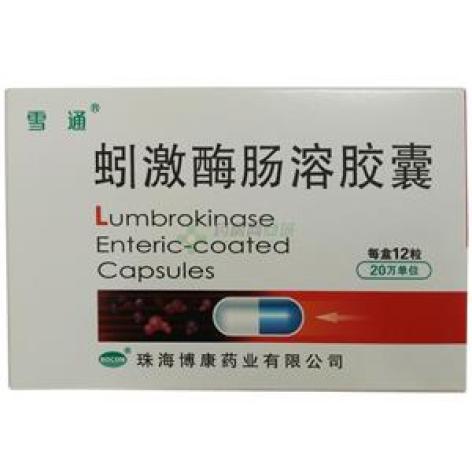 蚓激酶肠溶胶囊(雪通)包装主图 蚓激酶肠溶胶囊(雪通)包装主图
