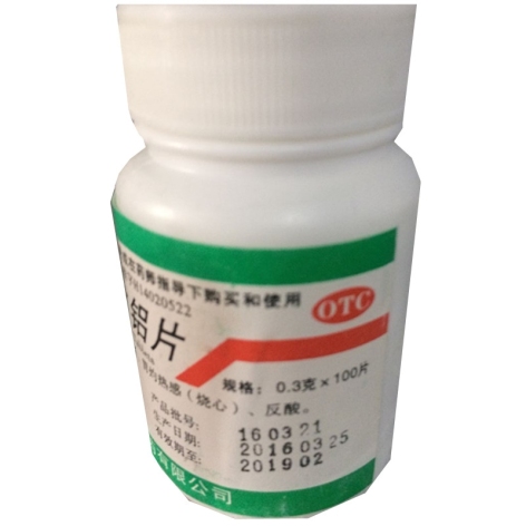 氢氧化铝片(云岗)包装侧面图2 氢氧化铝片(云岗)包装侧面图2