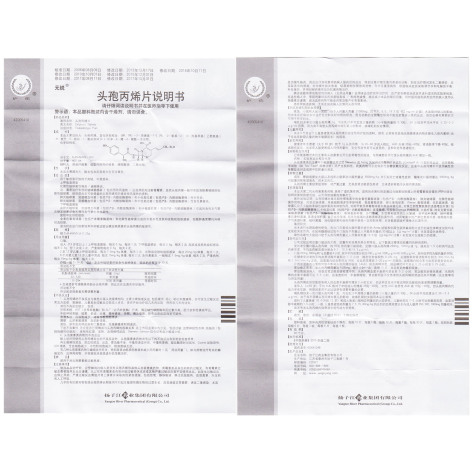 头孢丙烯片(元锐)包装侧面图4 头孢丙烯片(元锐)包装侧面图4