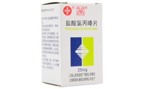 盐酸氯丙嗪片(信谊)主图 盐酸氯丙嗪片(信谊)主图