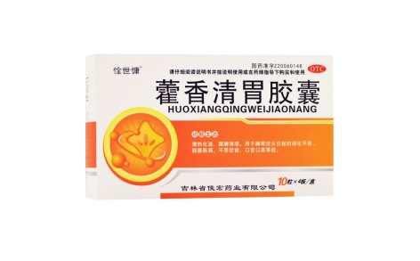 藿香清胃胶囊(惍世慷)主图 藿香清胃胶囊(惍世慷)主图