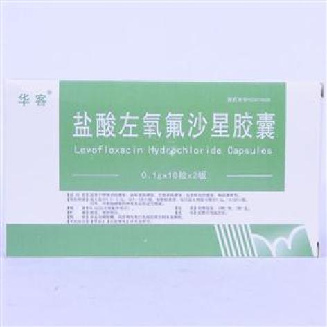 盐酸左氧氟沙星胶囊(华客)包装主图 盐酸左氧氟沙星胶囊(华客)包装主图