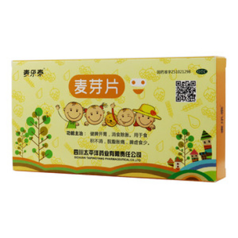 麦芽片(麦乐泰)包装主图