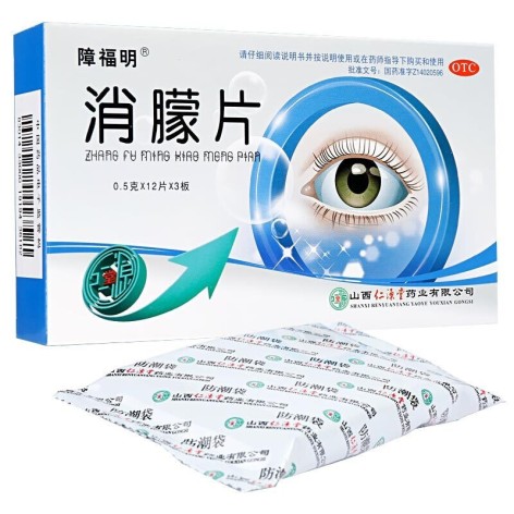 消朦片(障福明)包装侧面图2 消朦片(障福明)包装侧面图2