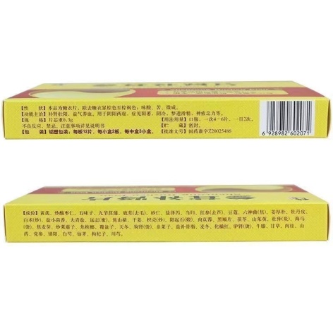 参茸补肾片(修正)包装侧面图2 参茸补肾片(修正)包装侧面图2