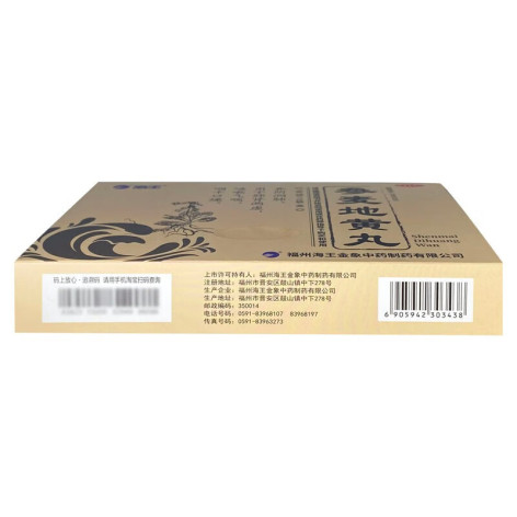 参麦地黄丸(海王金象)包装侧面图2 参麦地黄丸(海王金象)包装侧面图2