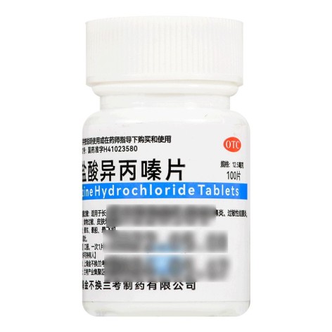 盐酸异丙嗪片(金不换)包装侧面图2 盐酸异丙嗪片(金不换)包装侧面图2