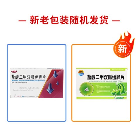 盐酸二甲双胍缓释片(澜康)包装侧面图2 盐酸二甲双胍缓释片(澜康)包装侧面图2