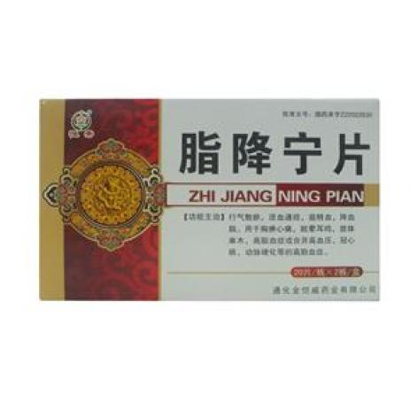脂降宁片(知恩)包装主图