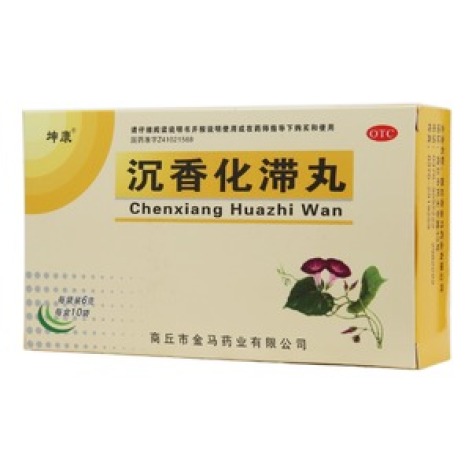 沉香化滞丸(坤康)包装主图 沉香化滞丸(坤康)包装主图
