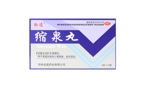 缩泉丸(羚通)主图 缩泉丸(羚通)主图