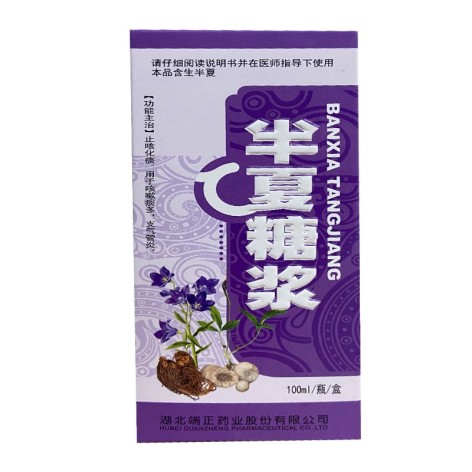 半夏糖浆(端正时代)包装主图
