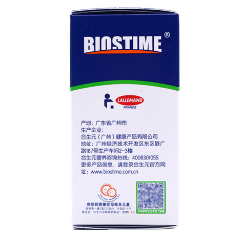 益生菌冲剂(合生元)包装侧面图4