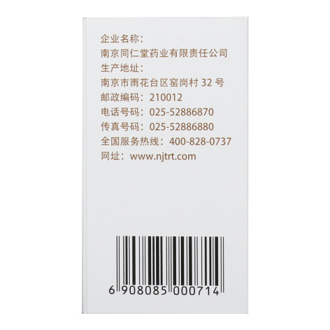 跌打损伤丸(樂家老鋪)包装侧面图2