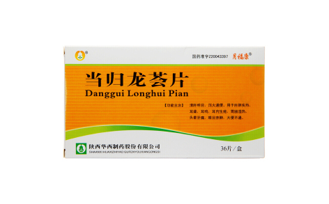 当归龙荟片(月福康)主图