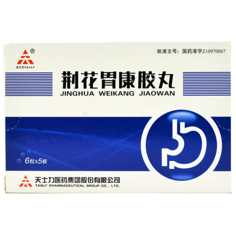 荆花胃康胶丸(天士力)包装主图
