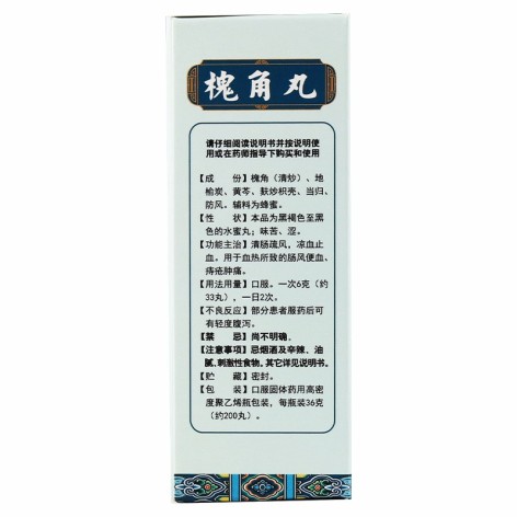 槐角丸(太福)包装侧面图2 槐角丸(太福)包装侧面图2