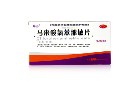 马来酸氯苯那敏片(其他)主图 马来酸氯苯那敏片(其他)主图
