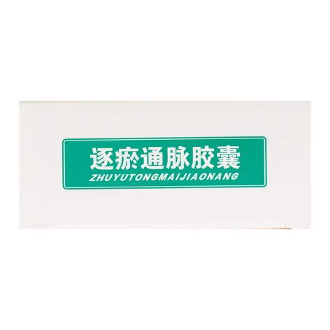 逐瘀通脉胶囊(三精)包装侧面图4 逐瘀通脉胶囊(三精)包装侧面图4