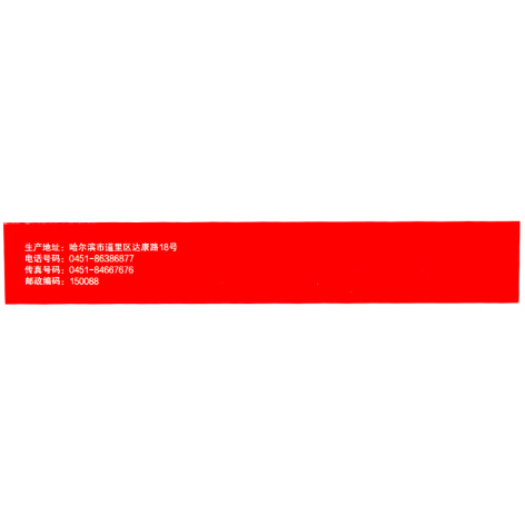 柏子养心丸(世一堂)包装侧面图4