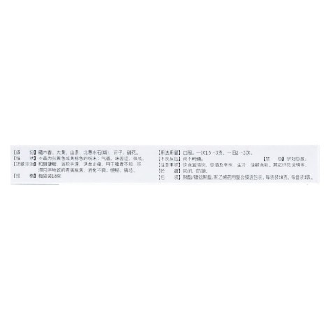 六味安消散(丹神)包装侧面图5 六味安消散(丹神)包装侧面图5
