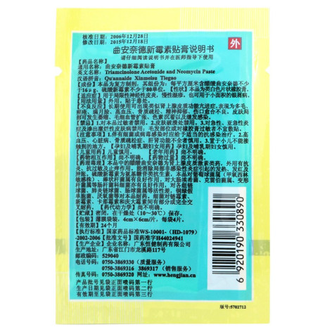 曲安奈德新霉素贴膏(恒健)包装侧面图2