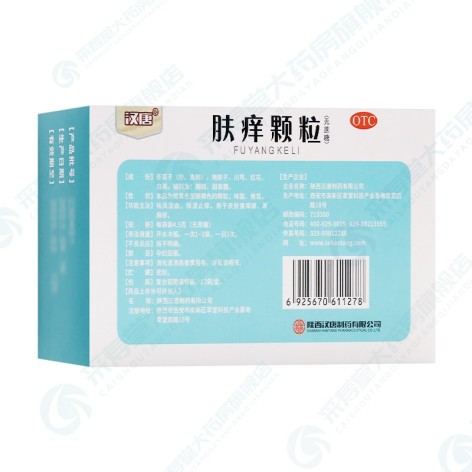 肤痒颗粒(汉唐)包装侧面图2 肤痒颗粒(汉唐)包装侧面图2