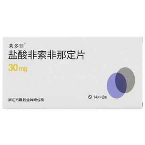 盐酸非索非那定片(莱多菲)包装主图 盐酸非索非那定片(莱多菲)包装主图