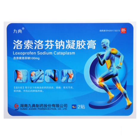洛索洛芬钠凝胶膏(九典)包装侧面图2