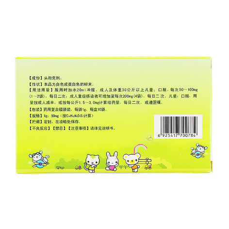 头孢克肟干混悬剂(乐得威)包装侧面图2