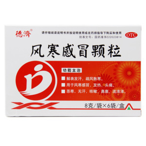 风寒感冒颗粒(仁民)包装主图 风寒感冒颗粒(仁民)包装主图