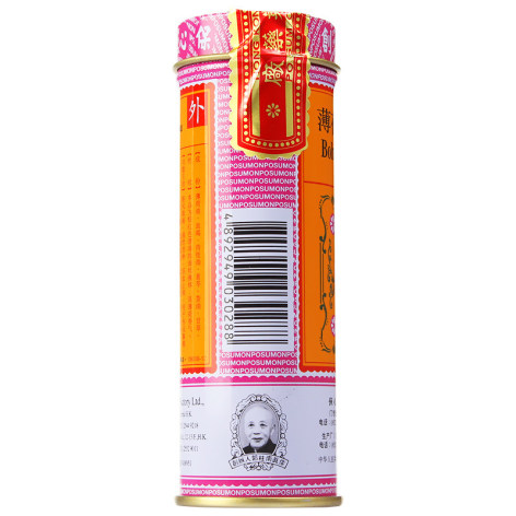 薄荷护表油(保心安油)包装侧面图4 薄荷护表油(保心安油)包装侧面图4