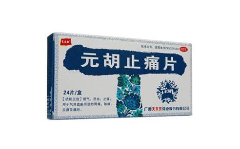 元胡止痛片(天天樂)主图 元胡止痛片(天天樂)主图