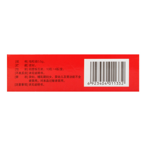 杜仲壮骨胶囊(岷海)包装侧面图3 杜仲壮骨胶囊(岷海)包装侧面图3