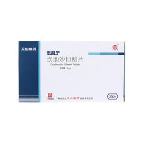 坎地沙坦酯片(悉君宁)包装主图 坎地沙坦酯片(悉君宁)包装主图