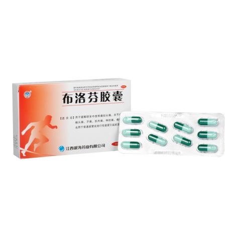 布洛芬胶囊(银涛)包装侧面图2 布洛芬胶囊(银涛)包装侧面图2