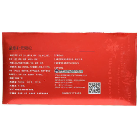 益康补元颗粒()包装侧面图2 益康补元颗粒()包装侧面图2