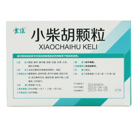 小柴胡颗粒(雲植)包装侧面图3