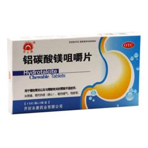 铝碳酸镁咀嚼片(永康)包装主图 铝碳酸镁咀嚼片(永康)包装主图