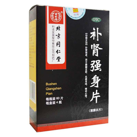 补肾强身片(同仁堂)包装主图 补肾强身片(同仁堂)包装主图