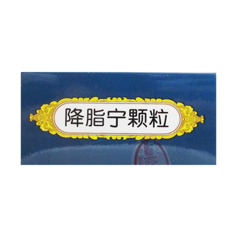 降脂宁颗粒(正茂)包装侧面图3 降脂宁颗粒(正茂)包装侧面图3