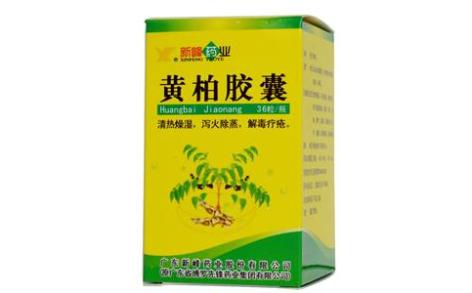 黄柏胶囊(新峰药业)主图 黄柏胶囊(新峰药业)主图