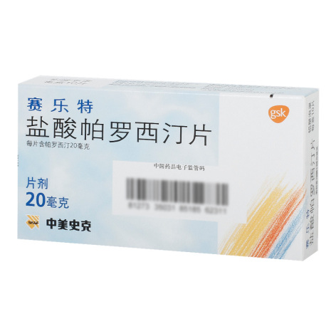 盐酸帕罗西汀片(赛乐特)包装侧面图2