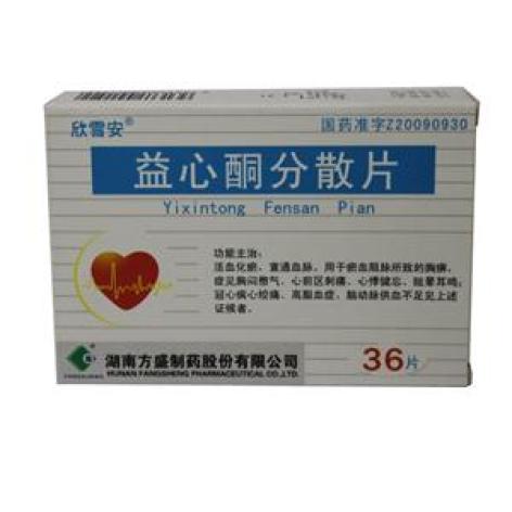 益心酮分散片(欣雪安)包装主图 益心酮分散片(欣雪安)包装主图